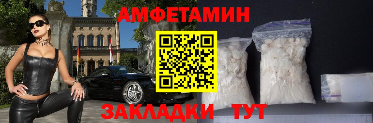 АМФЕТАМИН VHQ Кунгур