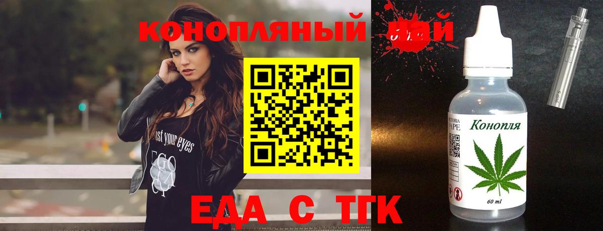 Cannafood конопля Кунгур