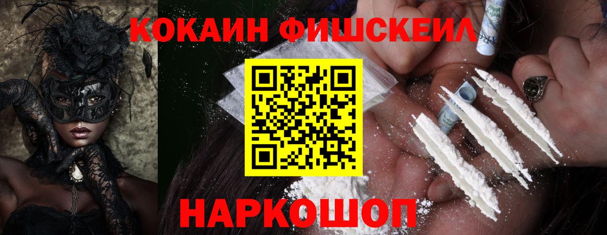 Кокаин  Cocaine Колумбийский  Вход с VPN  Кунгур 