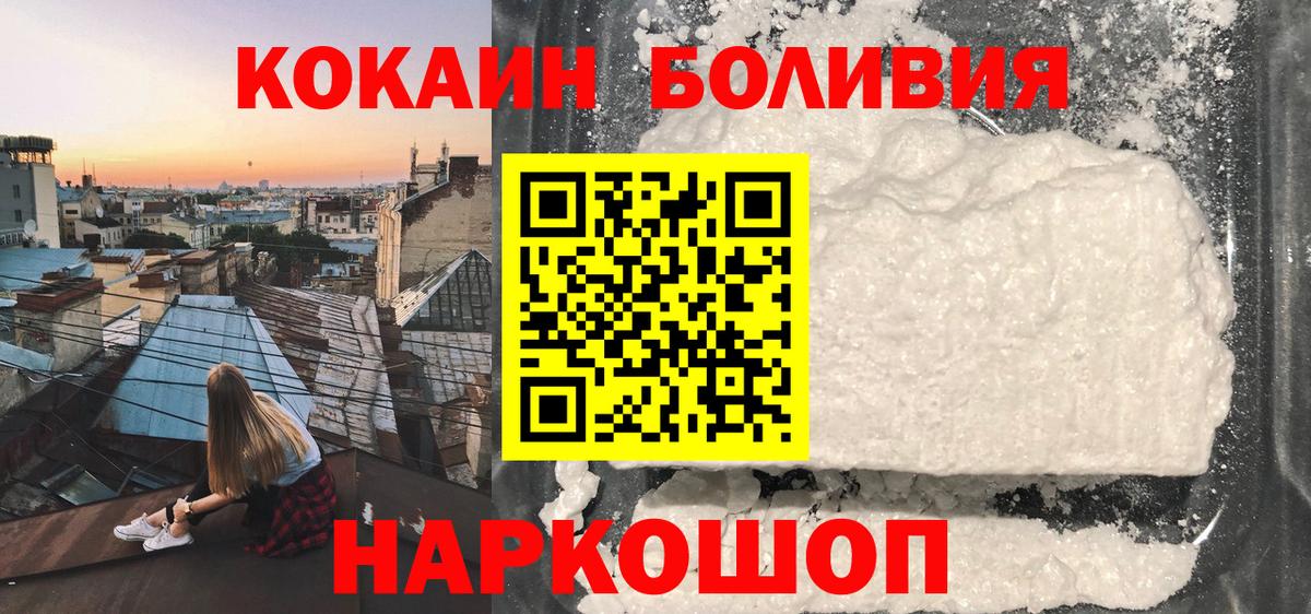 COCAIN Перу Кунгур
