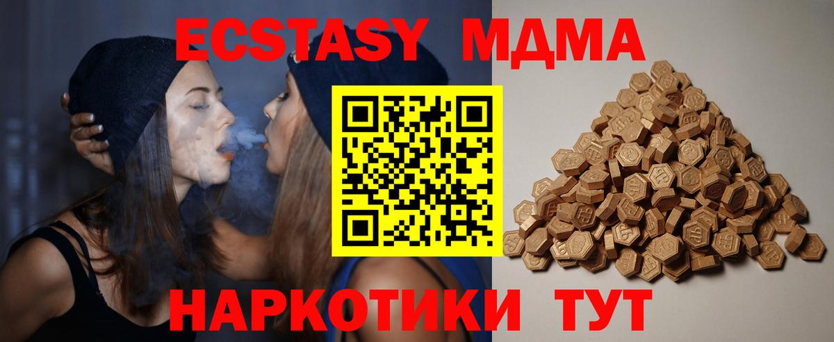 Кунгур  ЭКСТАЗИ  Ecstasy диски  купить  сайты  Экстази 280мг  Вход с VPN 