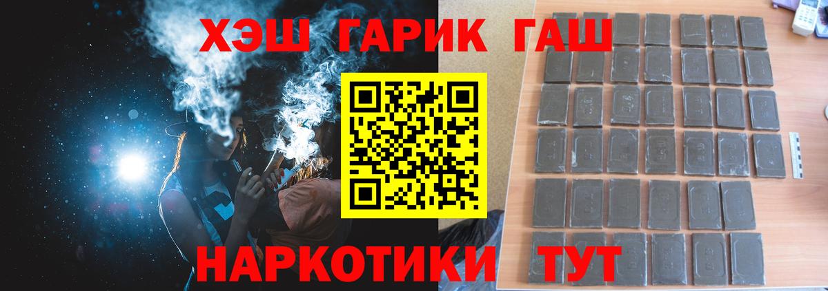 ГАШИШ ice o lator Кунгур