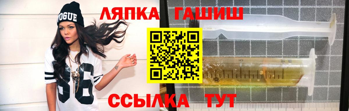 ГАШИШ ice o lator  Вход с VPN  ГАШ гашик  Кунгур 