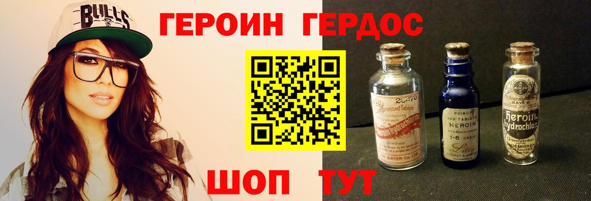 ГЕРОИН Heroin Кунгур