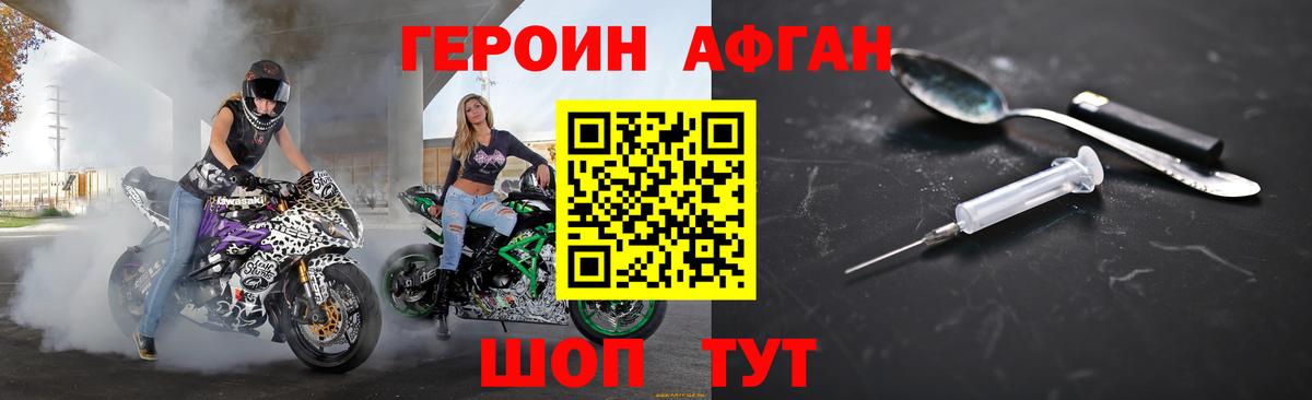 Кунгур  ГЕРОИН герыч  ГЕРОИН  Вход с VPN 