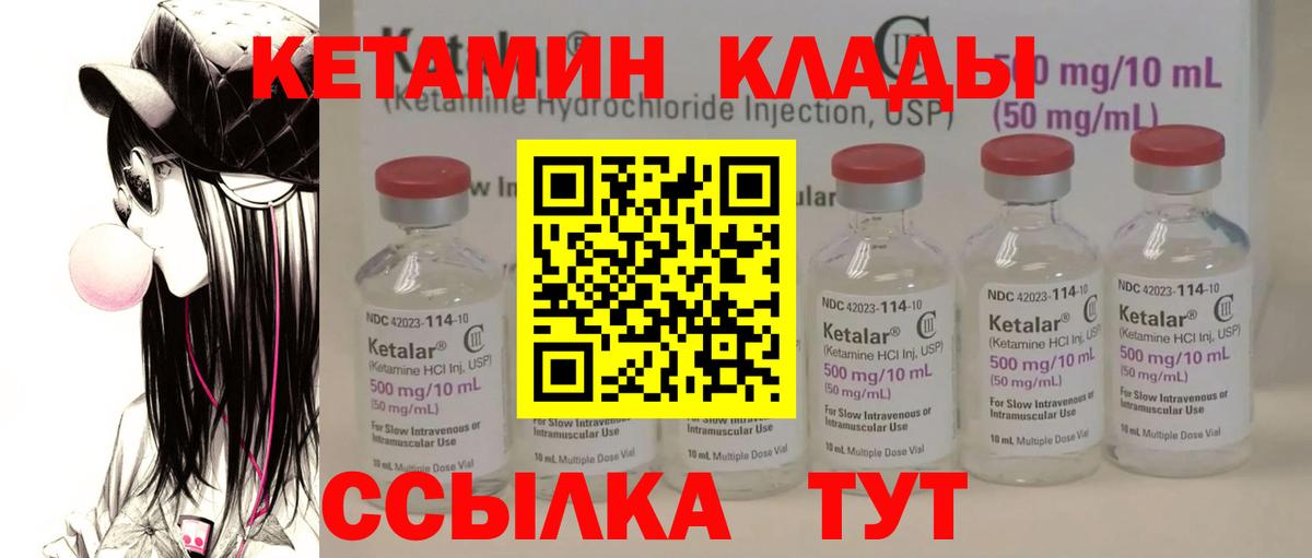 Кетамин VHQ  КЕТАМИН VHQ  Кунгур  Вход с VPN 