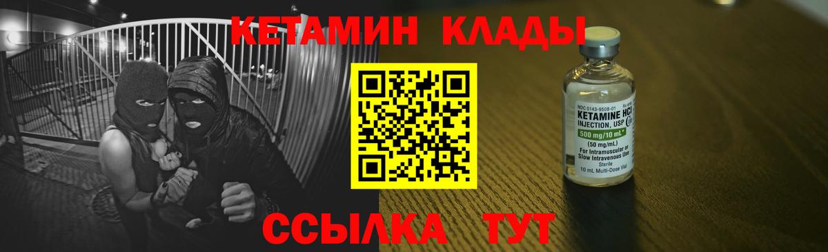 КЕТАМИН ketamine Кунгур