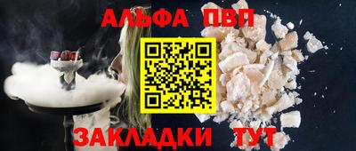 ALPHA-PVP Кунгур