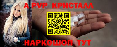 ALPHA-PVP Кунгур