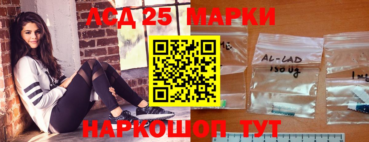 Лсд 25 экстази кислота Кунгур