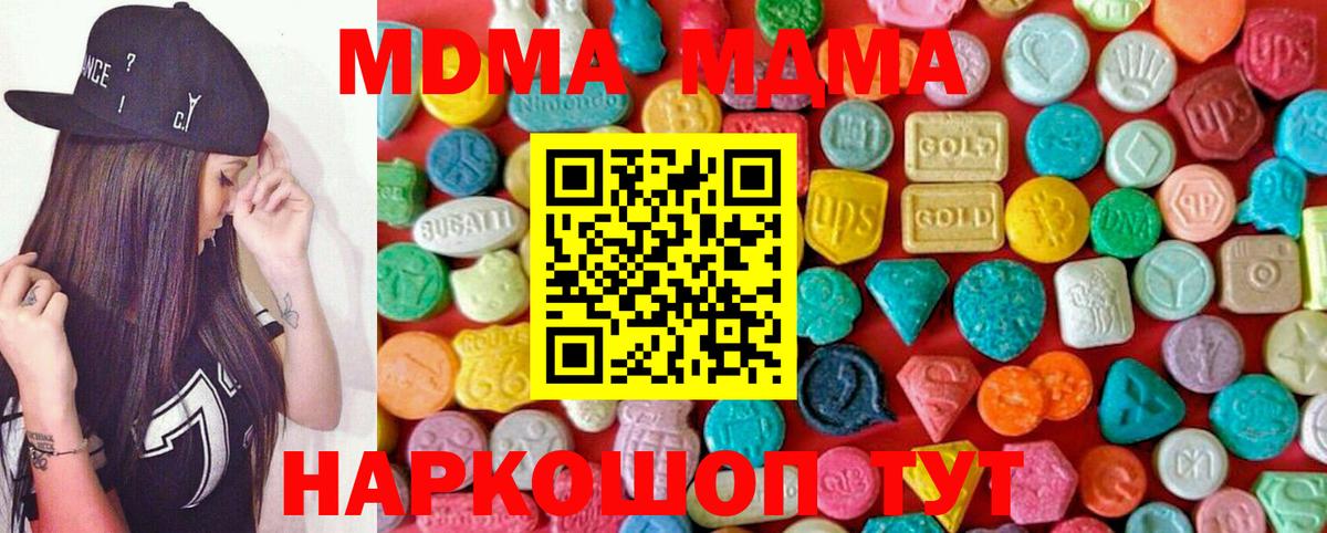 MDMA VHQ Кунгур