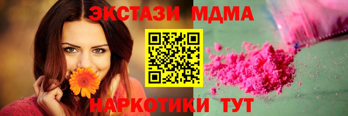 MDMA crystal  МДМА  Кунгур  МДМА кристаллы  Вход с VPN 