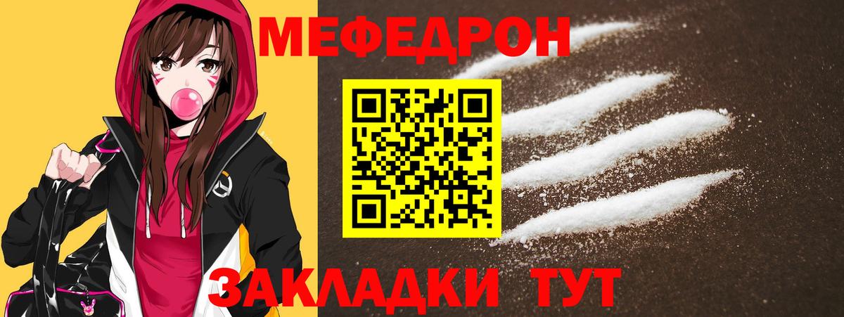 МЕФ кристаллы  Вход с VPN  МЯУ-МЯУ  МЯУ-МЯУ  Меф VHQ  Кунгур 