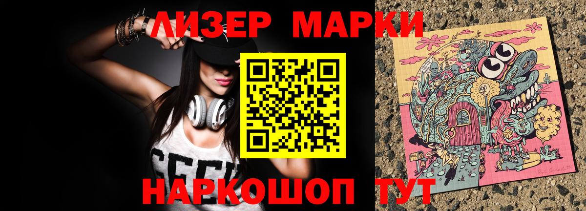 Марки N-bome 1,8мг Кунгур