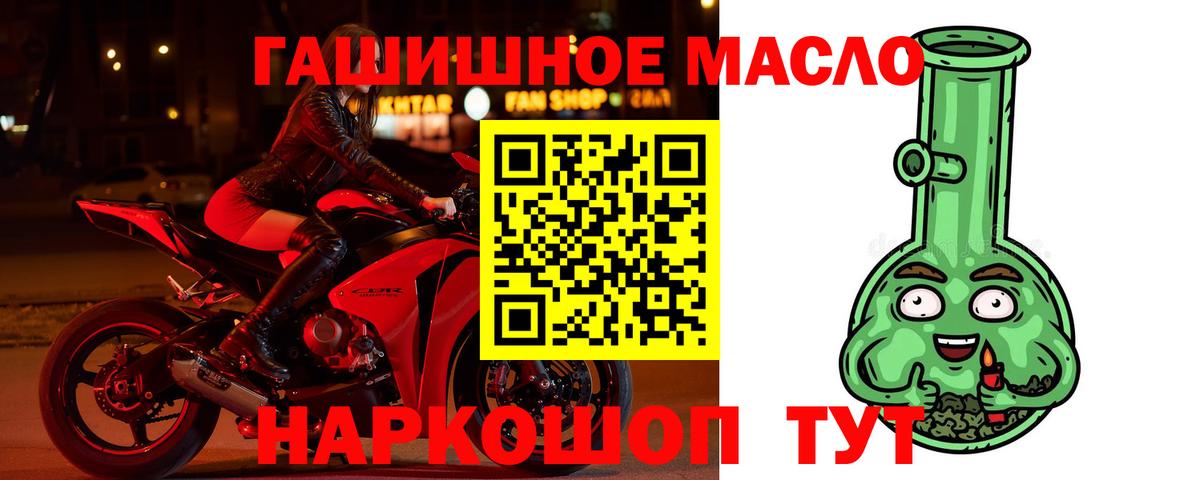 ТГК гашишное масло  ТГК THC oil  Кунгур  Вход с VPN 