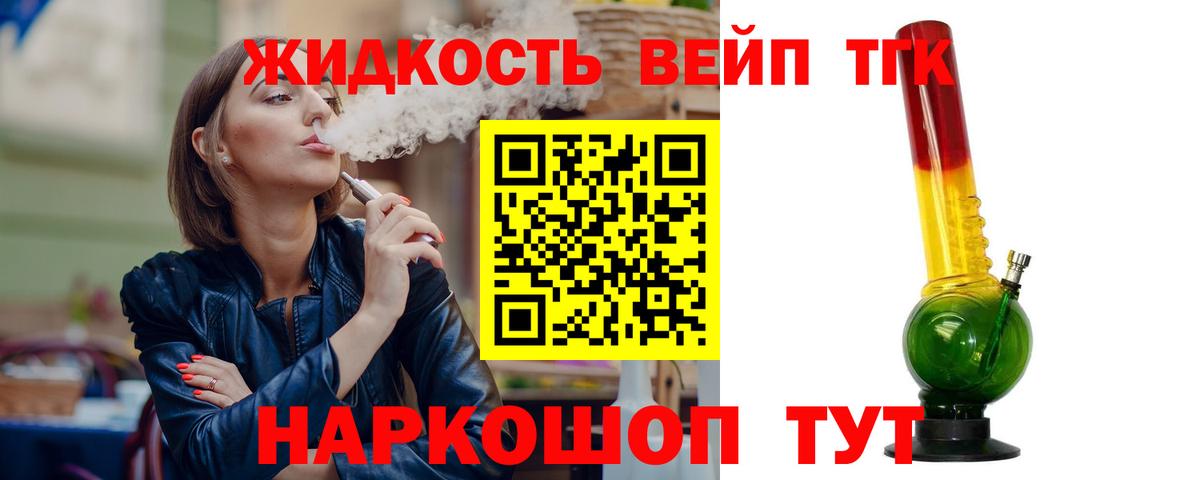 ТГК концентрат Кунгур